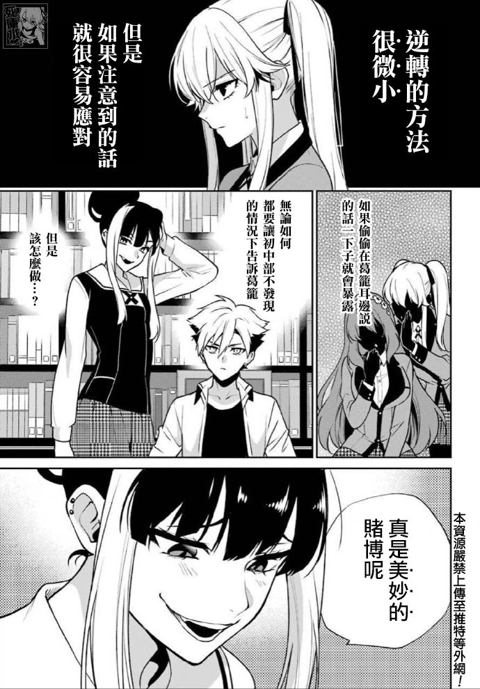 第66话3