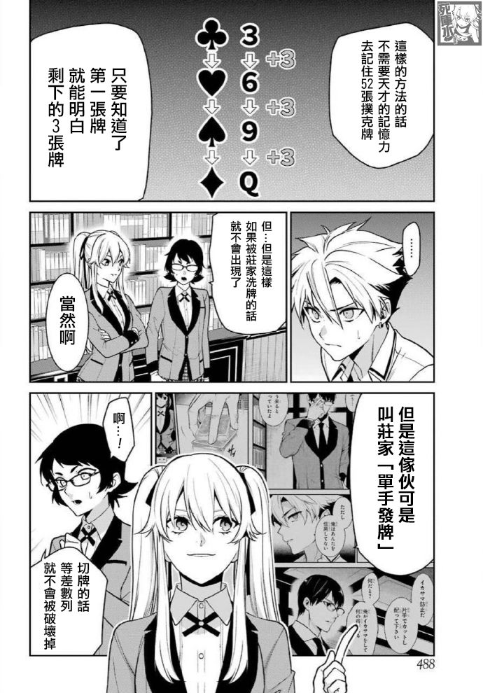 第66话30
