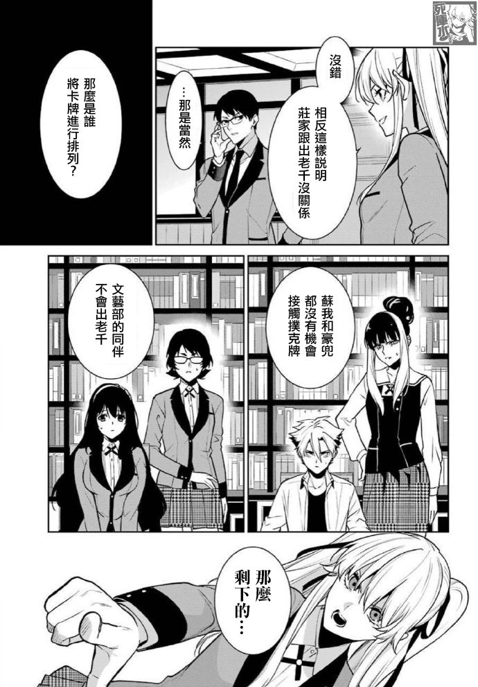 第66话31