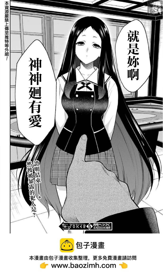 第66话32