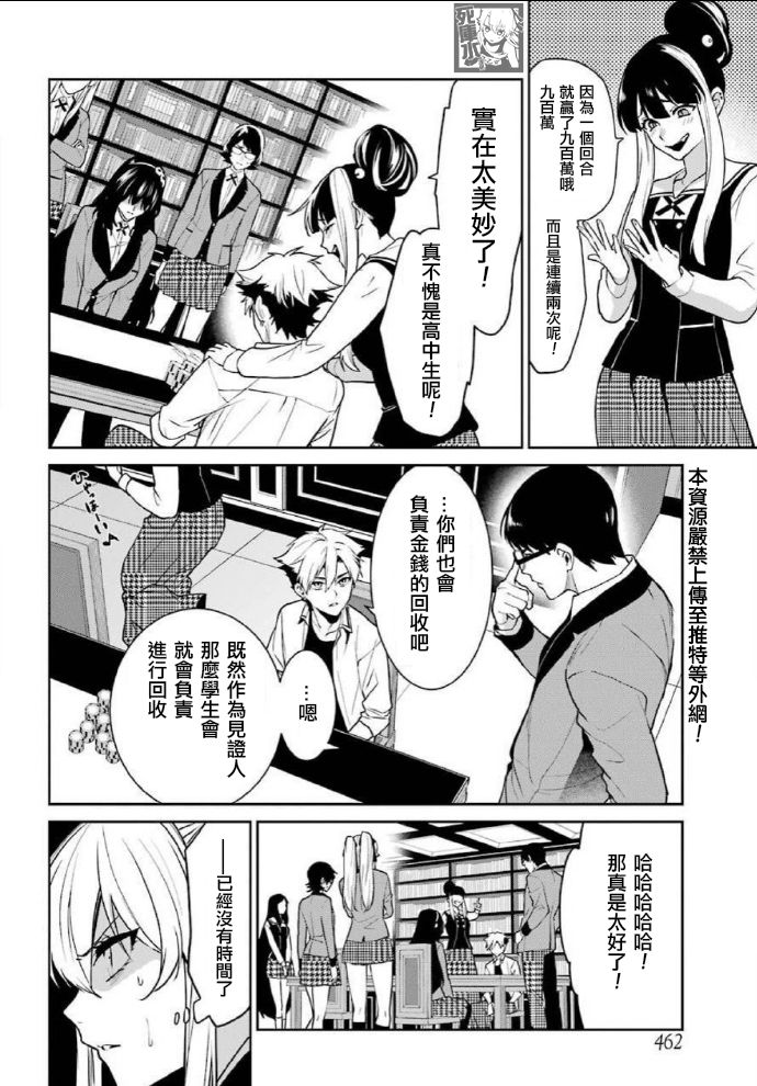 第66话4