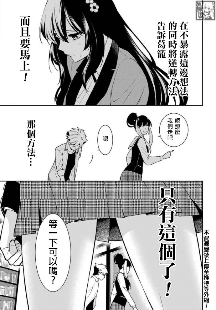 第66话5