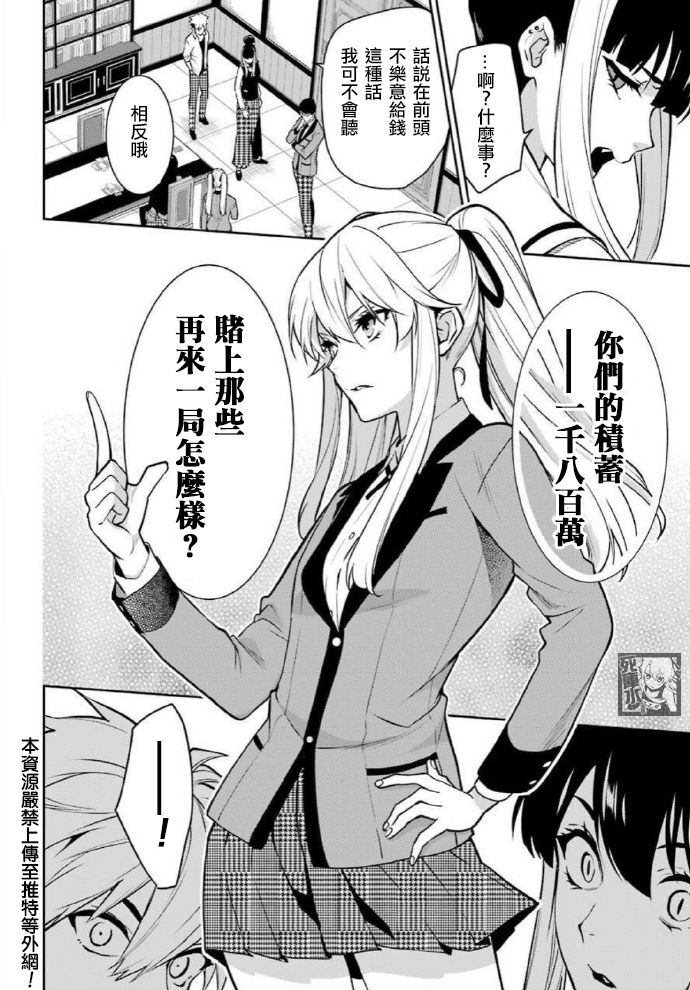 第66话6