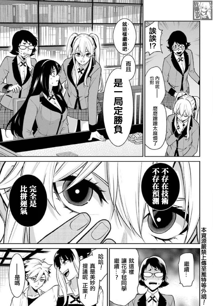 第66话7