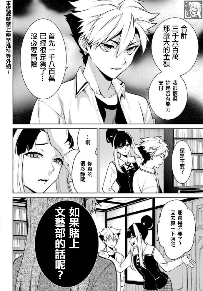 第66话8