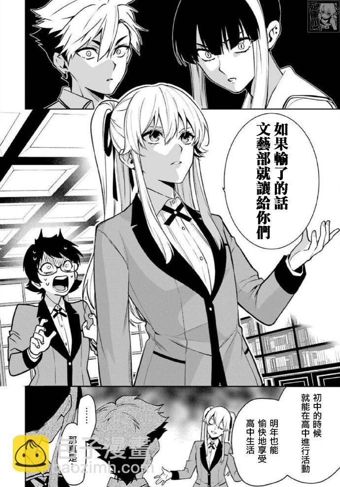 第66话9