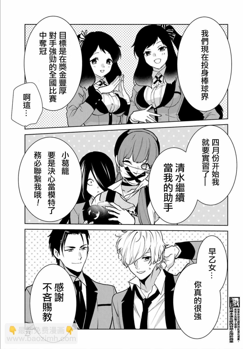 第86话10