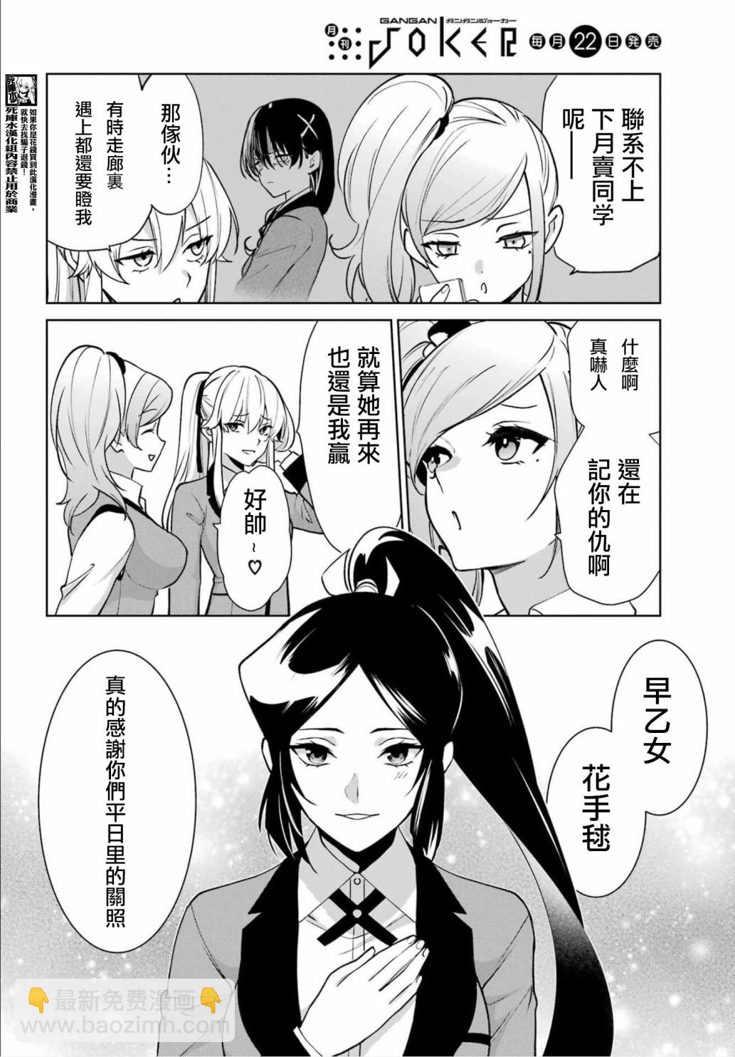第86话11