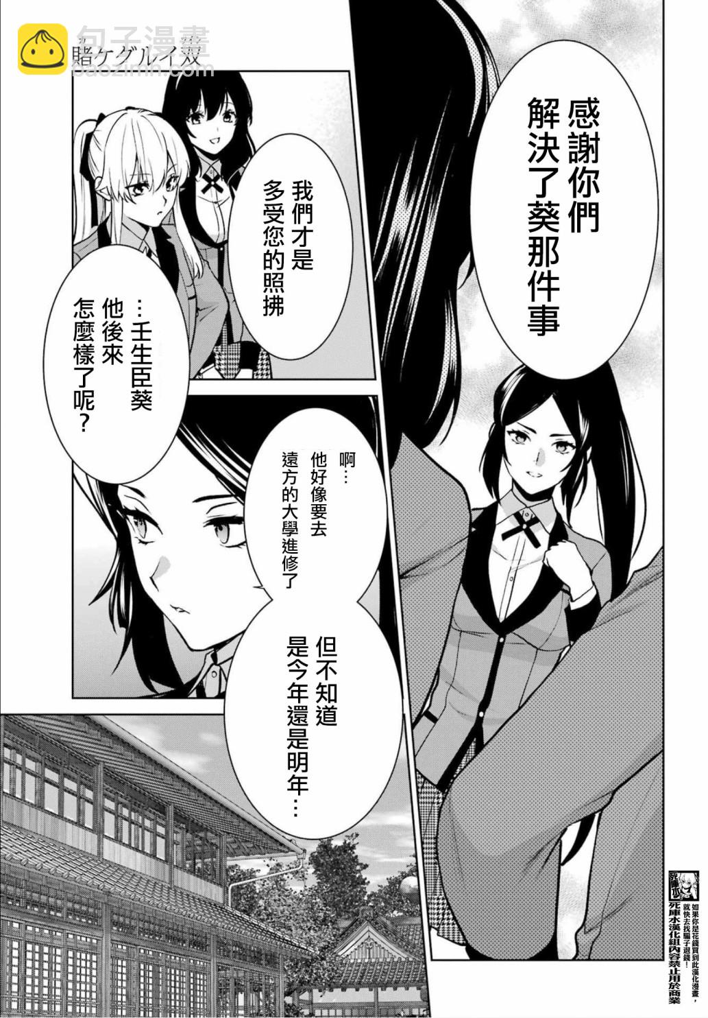 第86话12