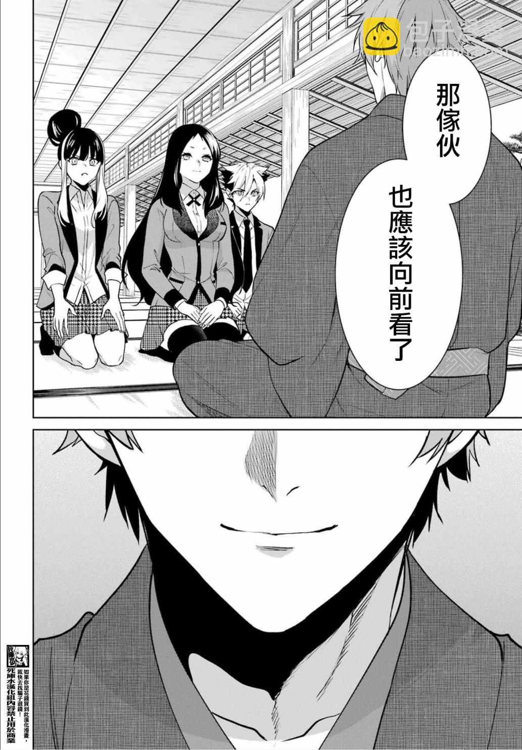 第86话13