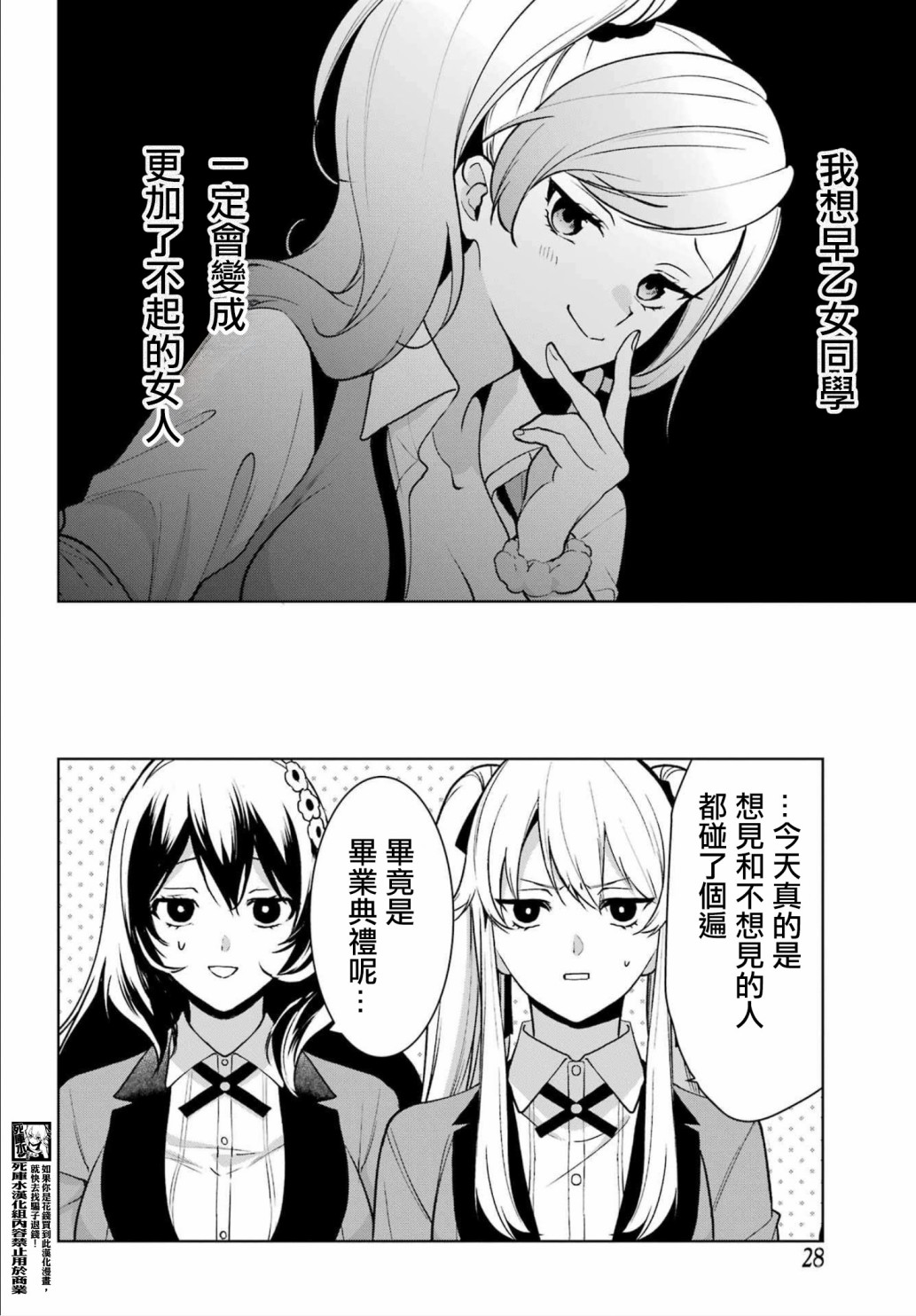 第86话15