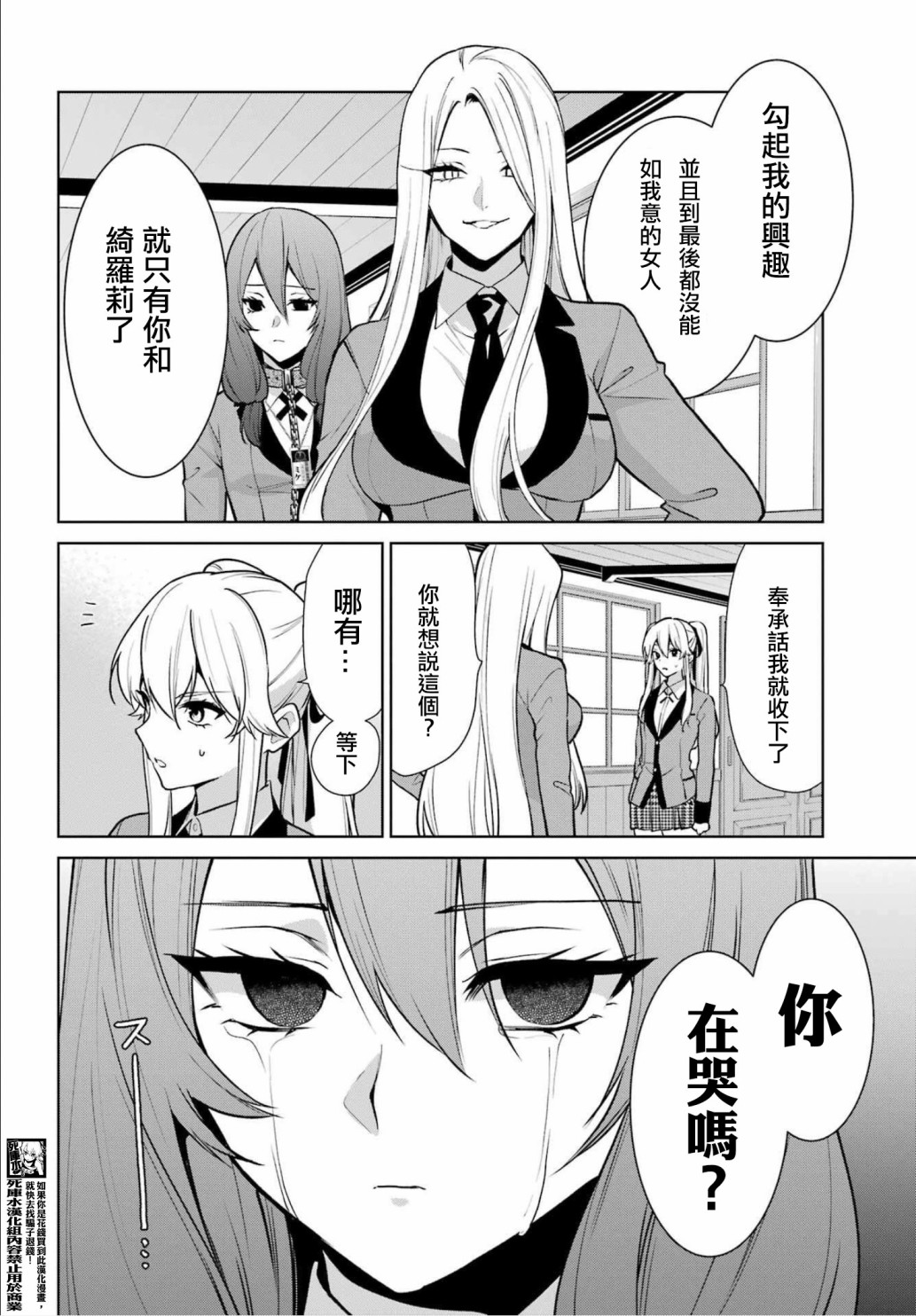 第86话17