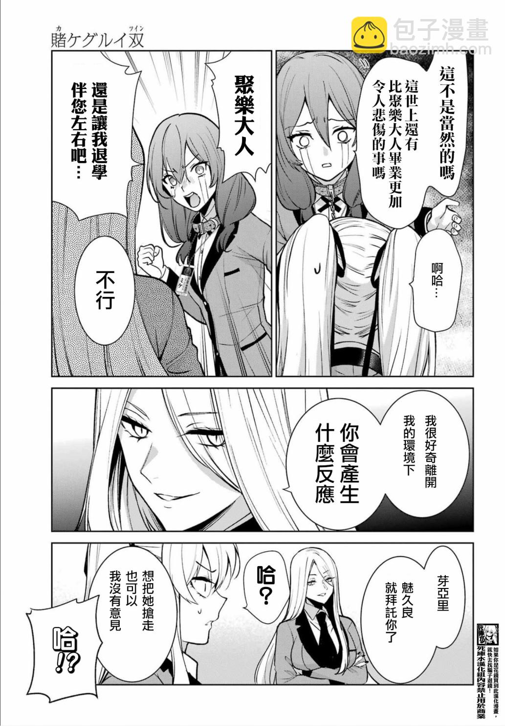 第86话18