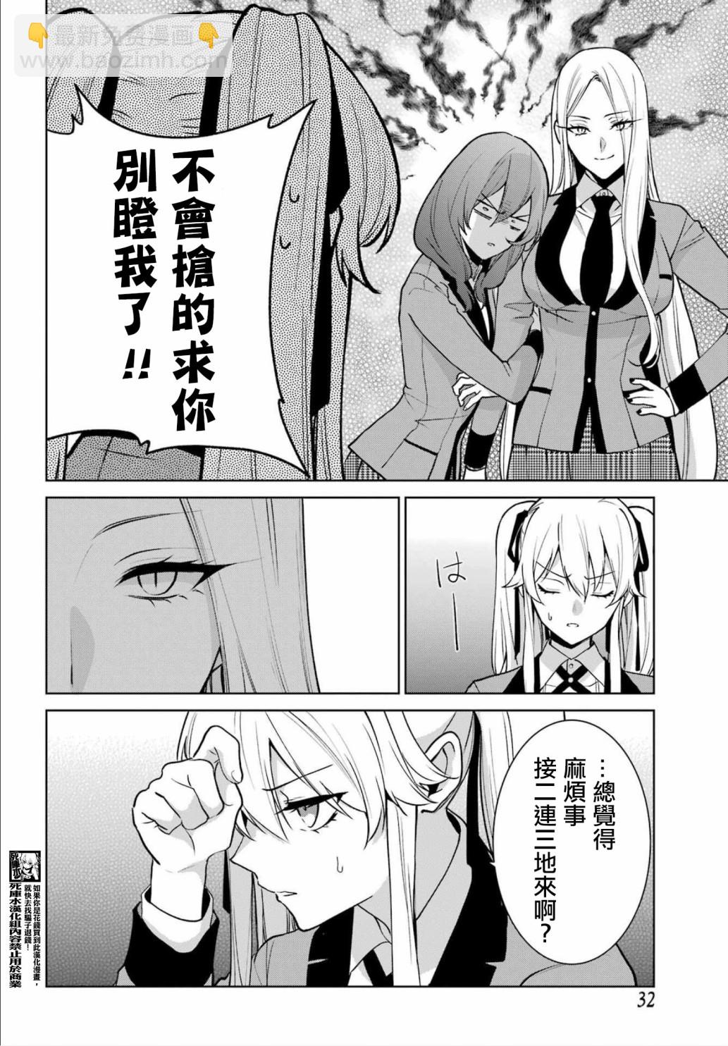 第86话19