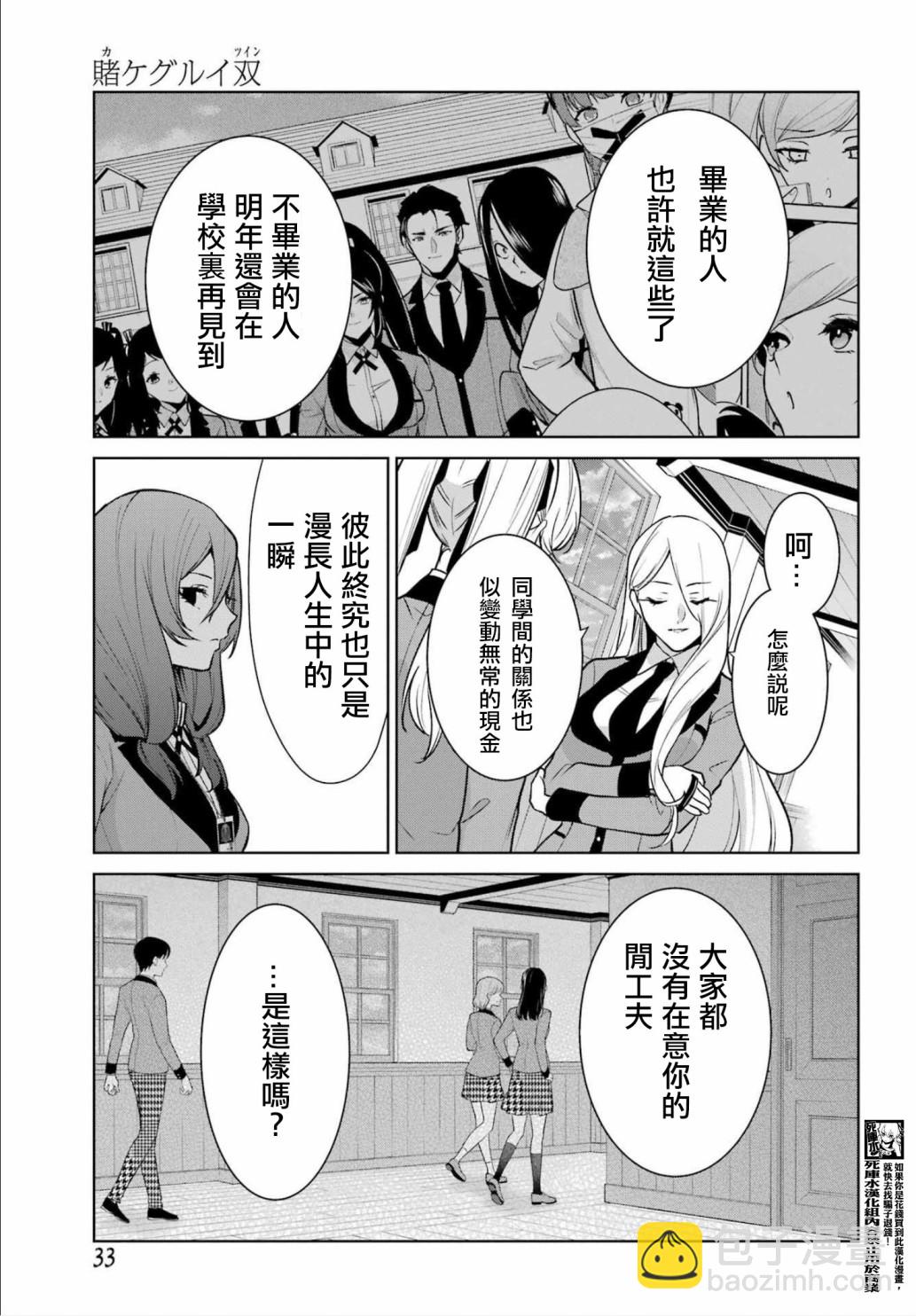第86话20