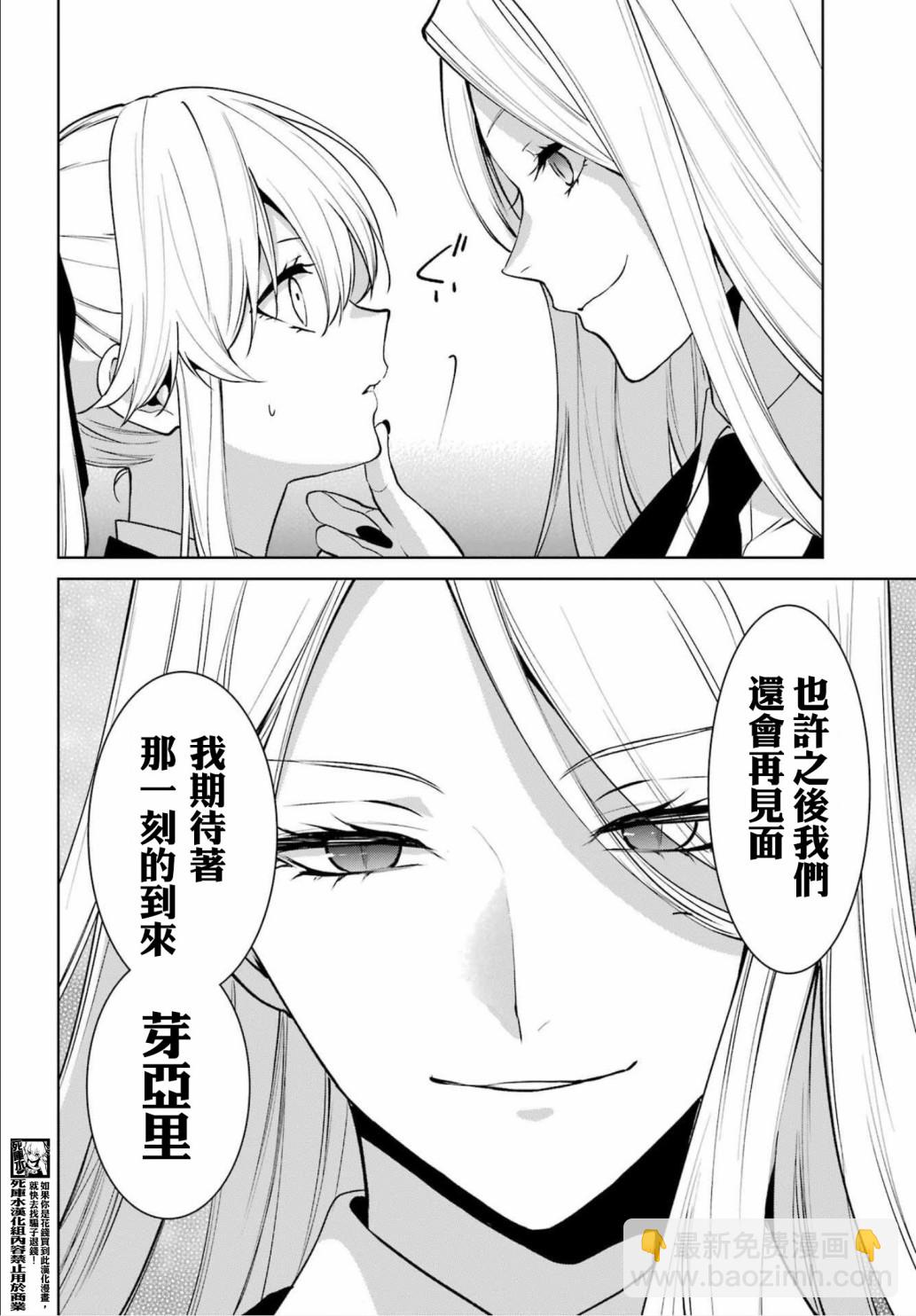 第86话21