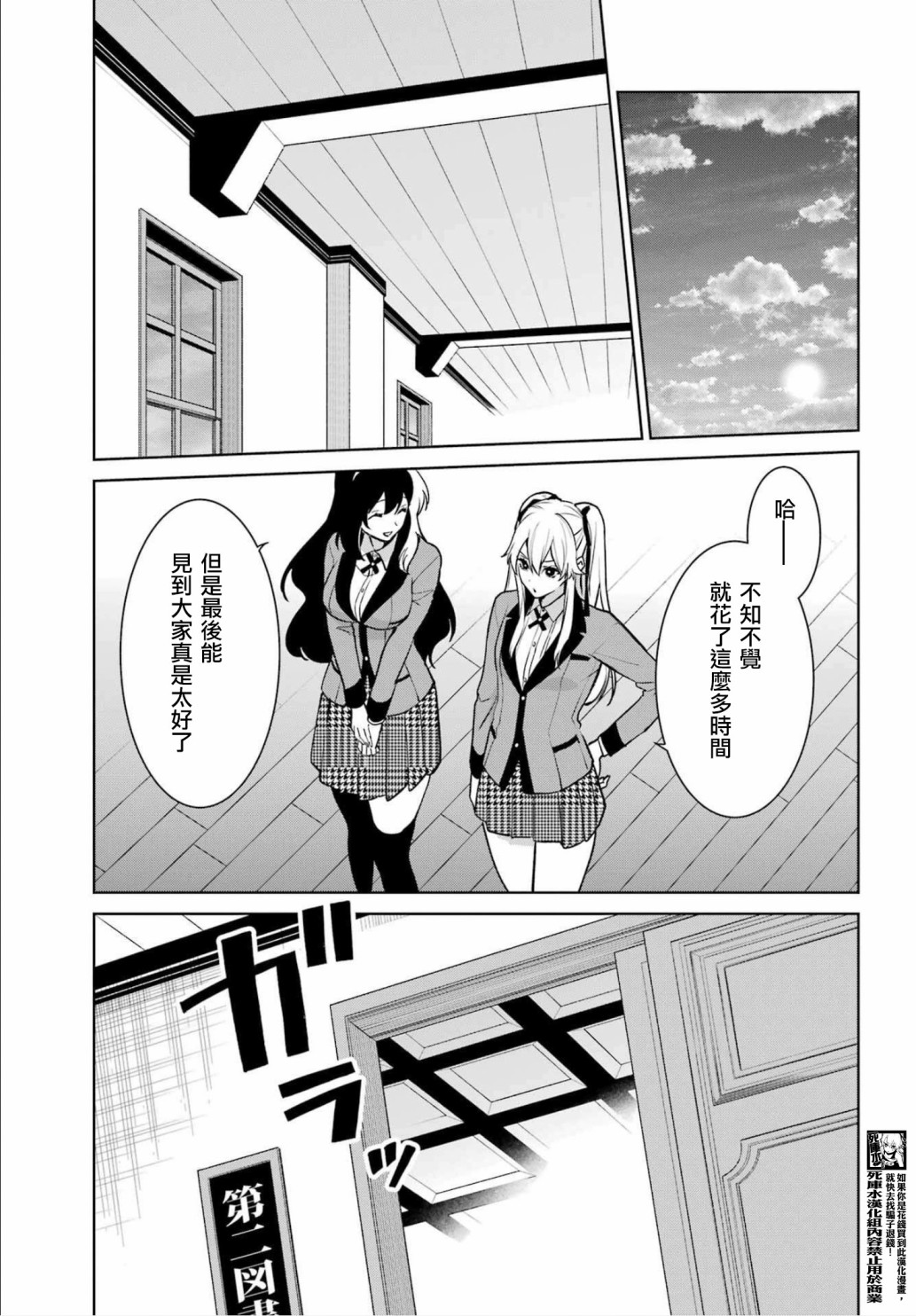 第86话22