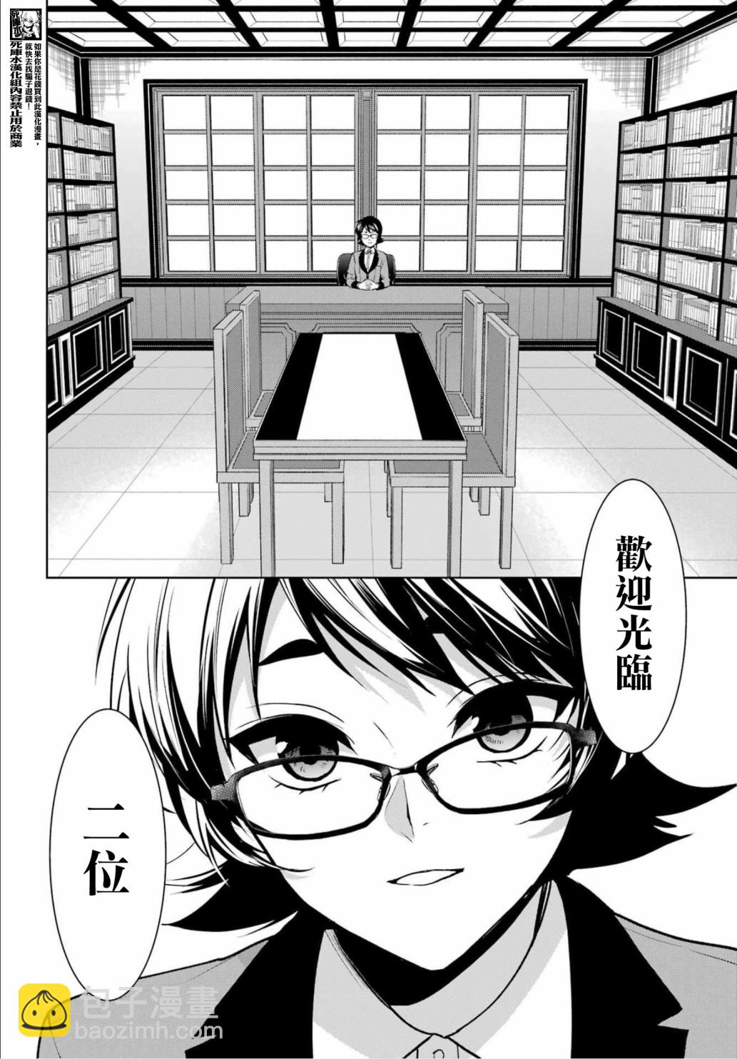 第86话23