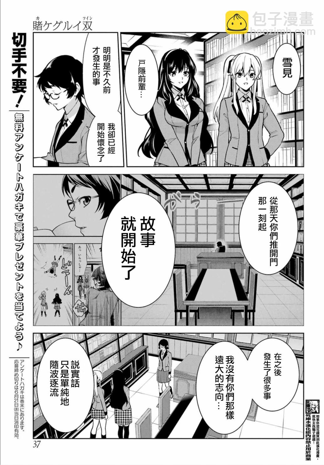 第86话24