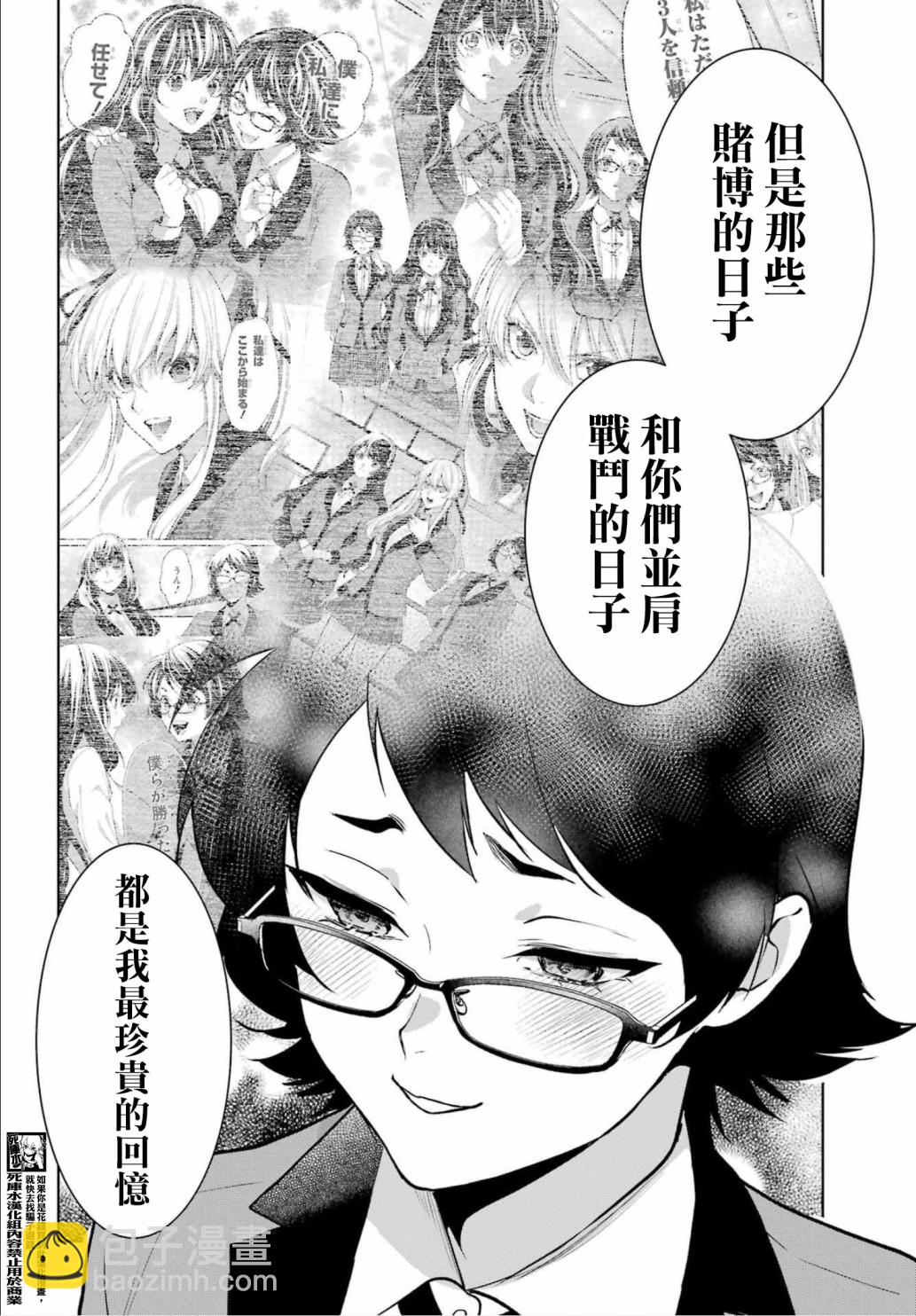 第86话25