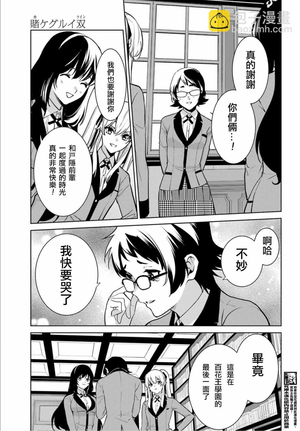 第86话26