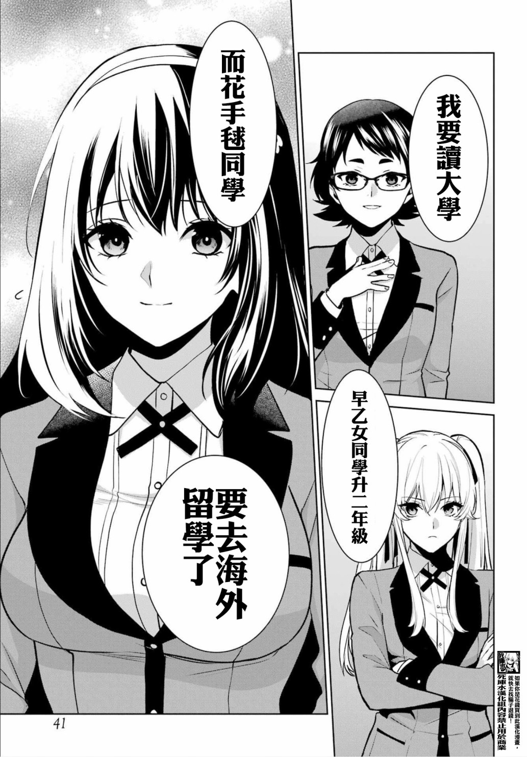 第86话28