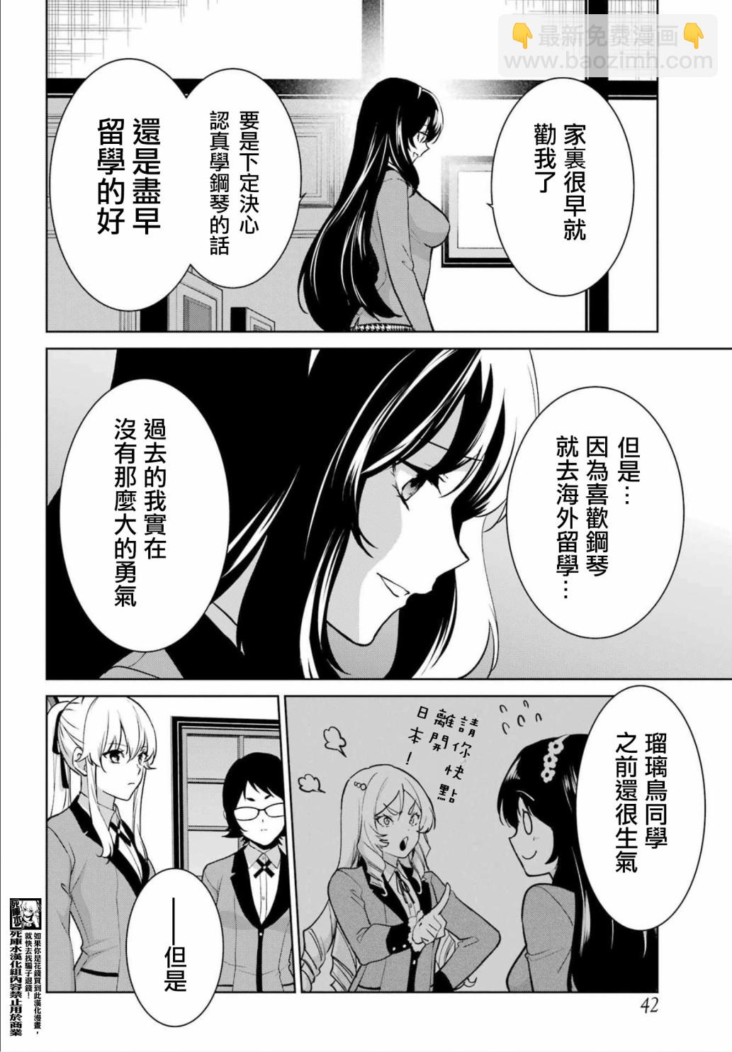 第86话29