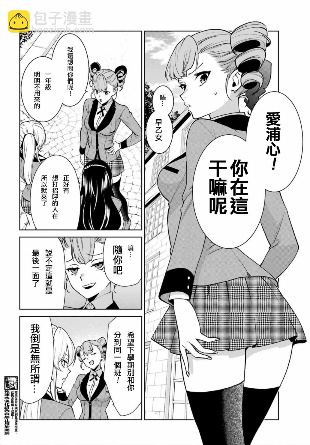 第86话3