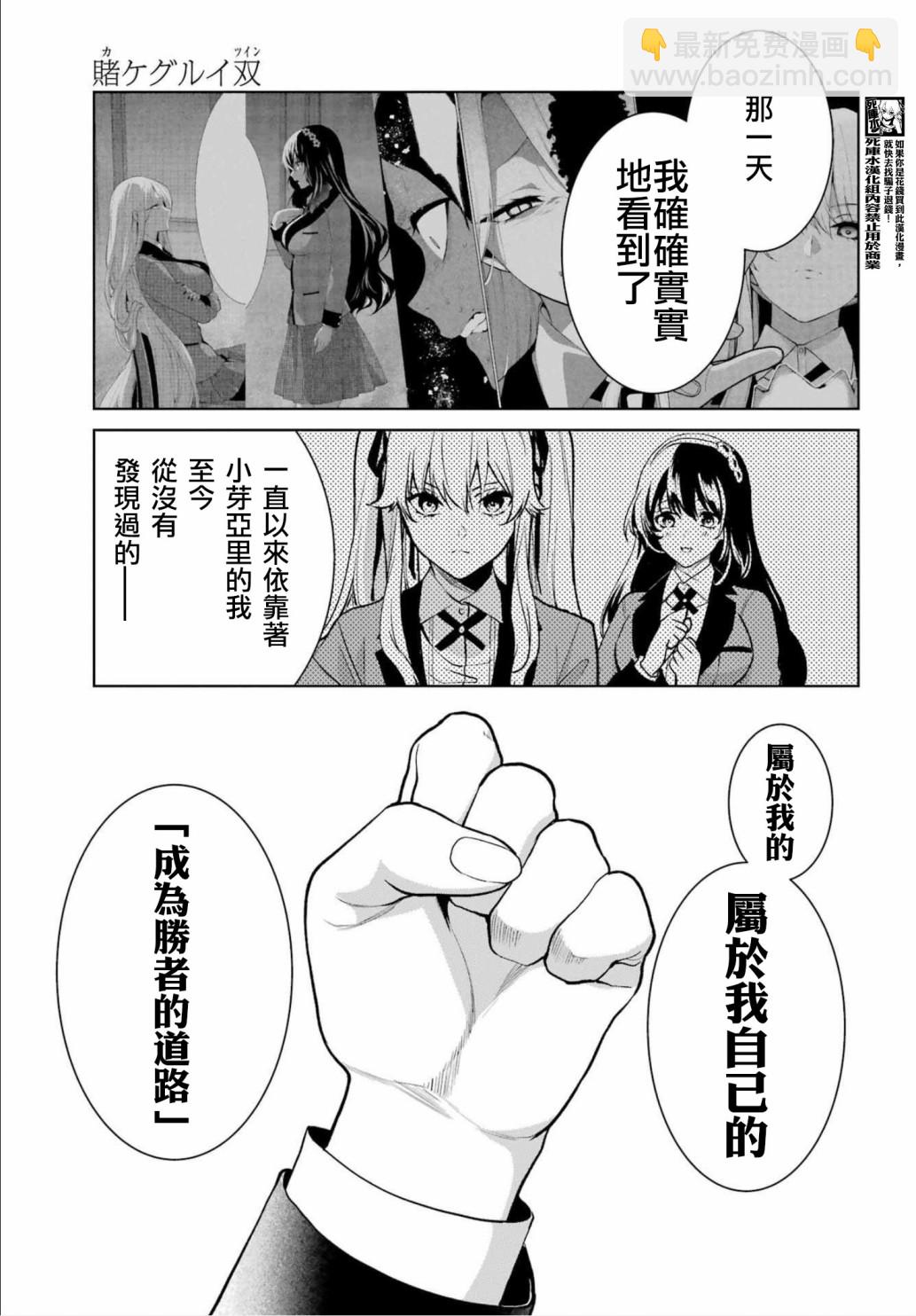 第86话30