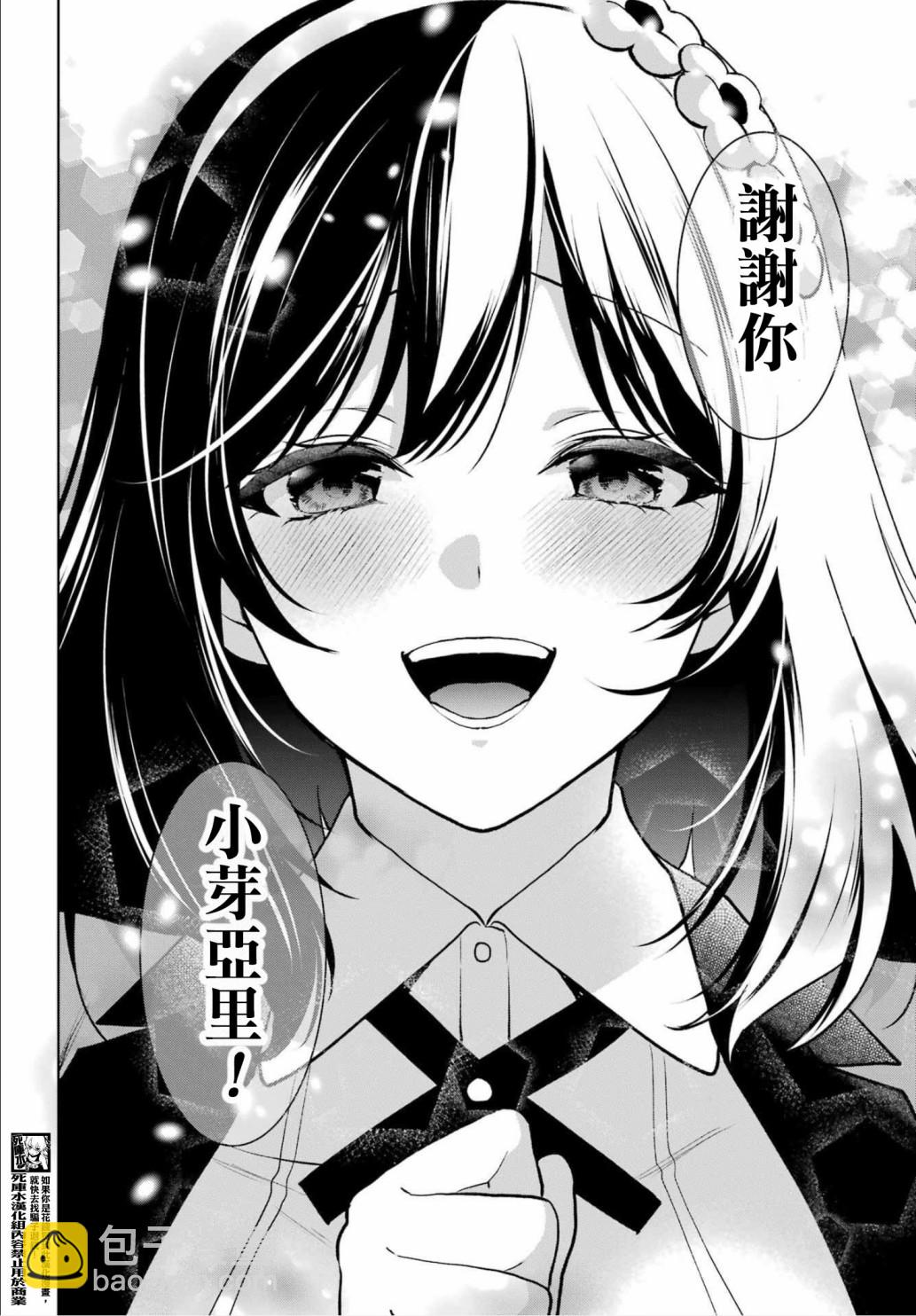 第86话32