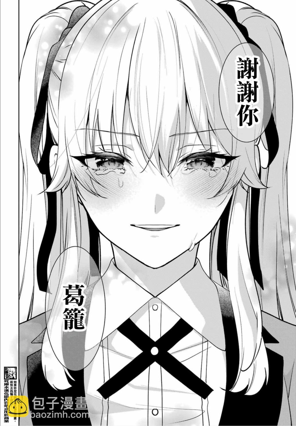 第86话34