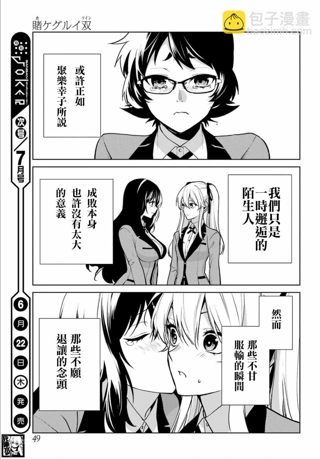 第86话35