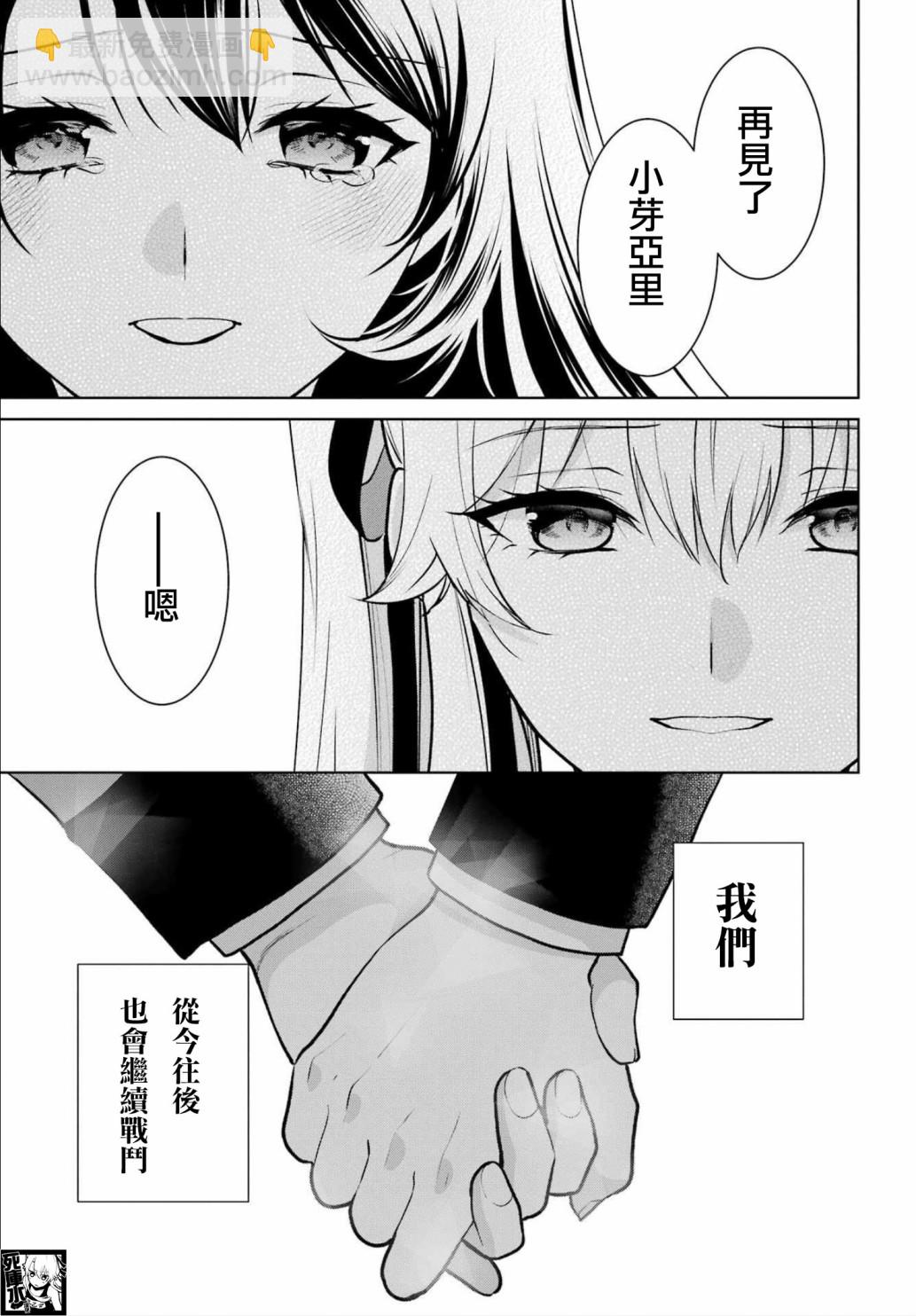 第86话37