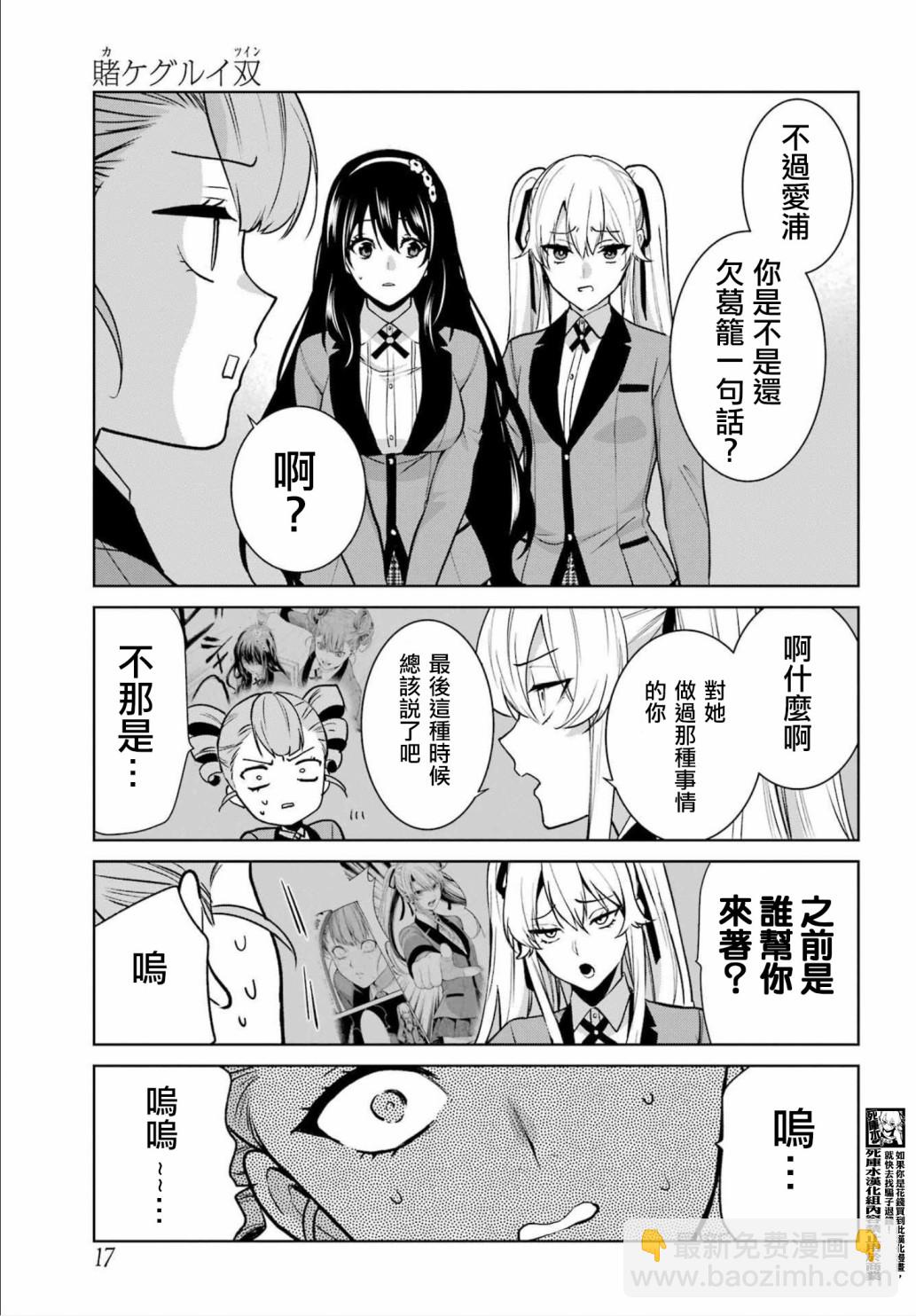 第86话4