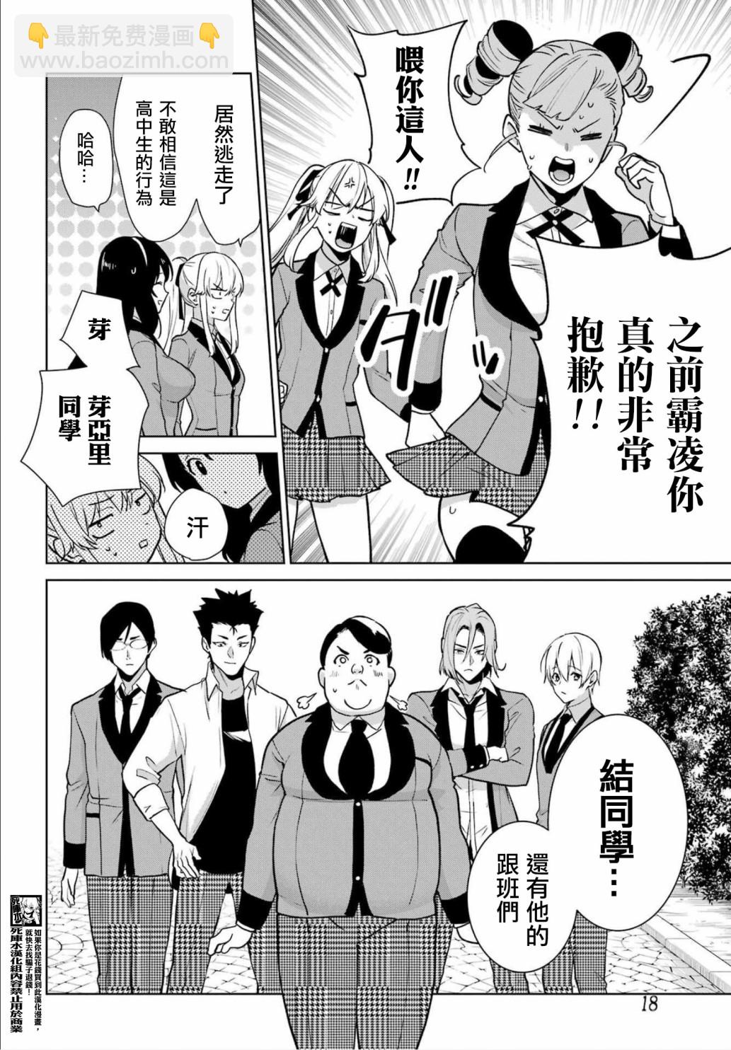 第86话5