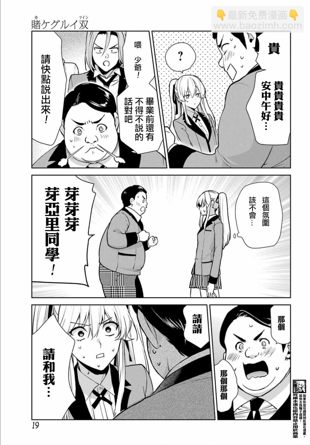 第86话6
