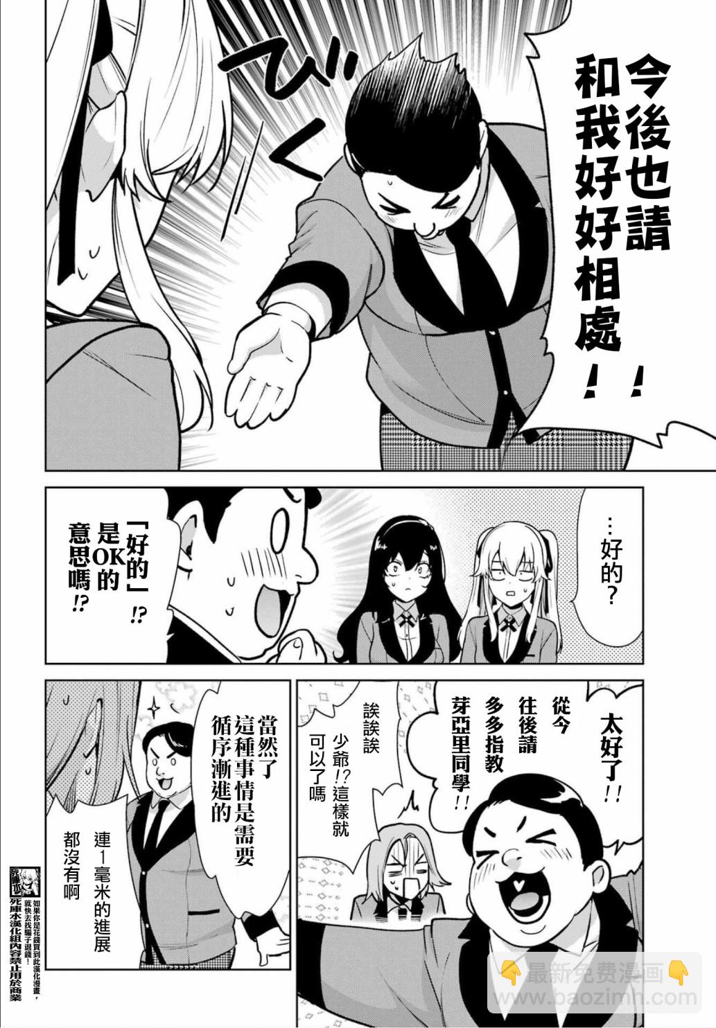 第86话7