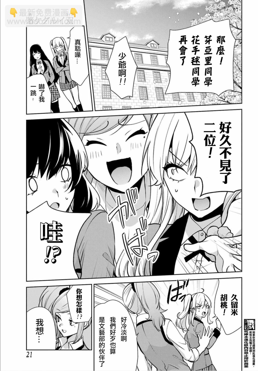 第86话8