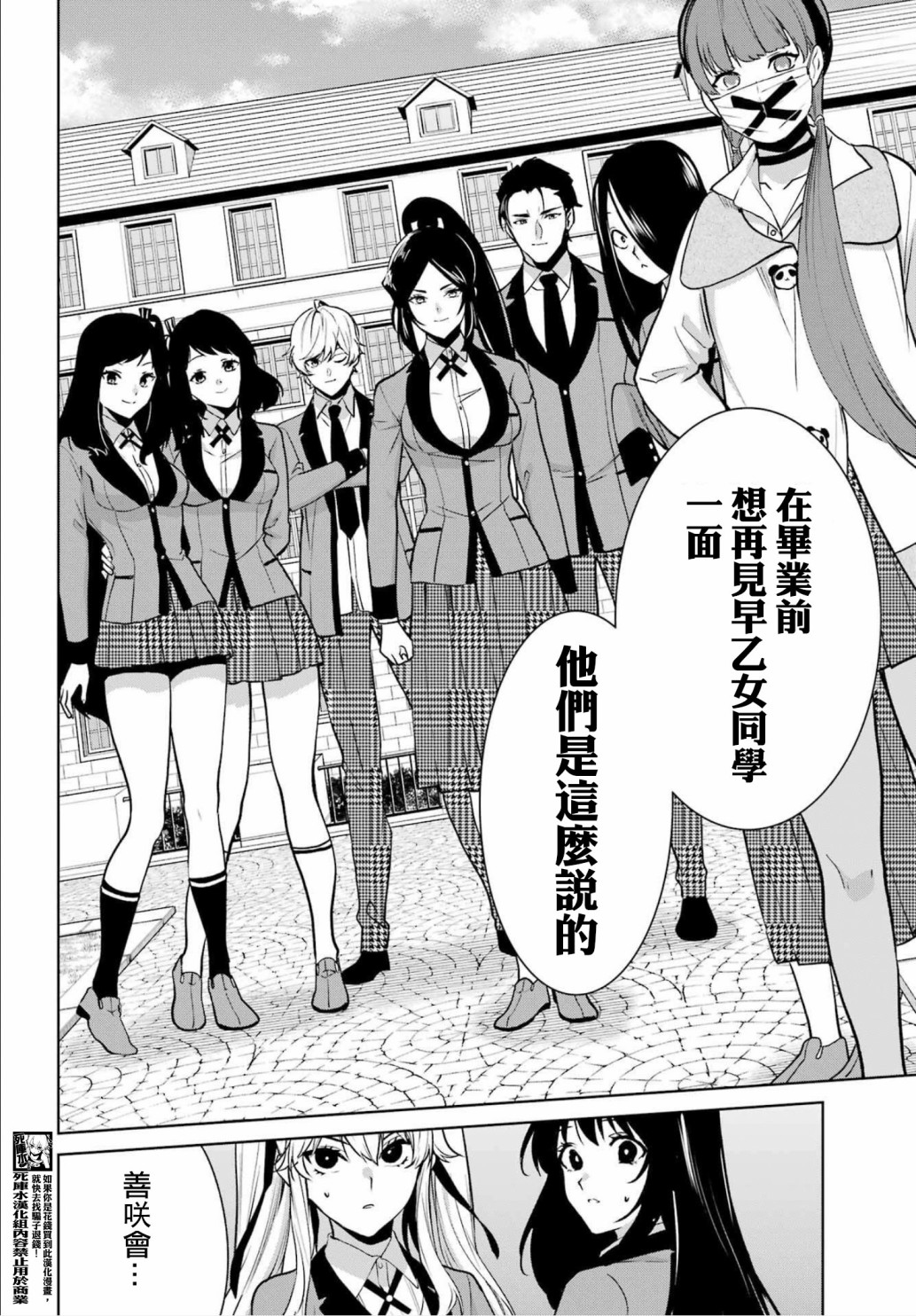 第86话9