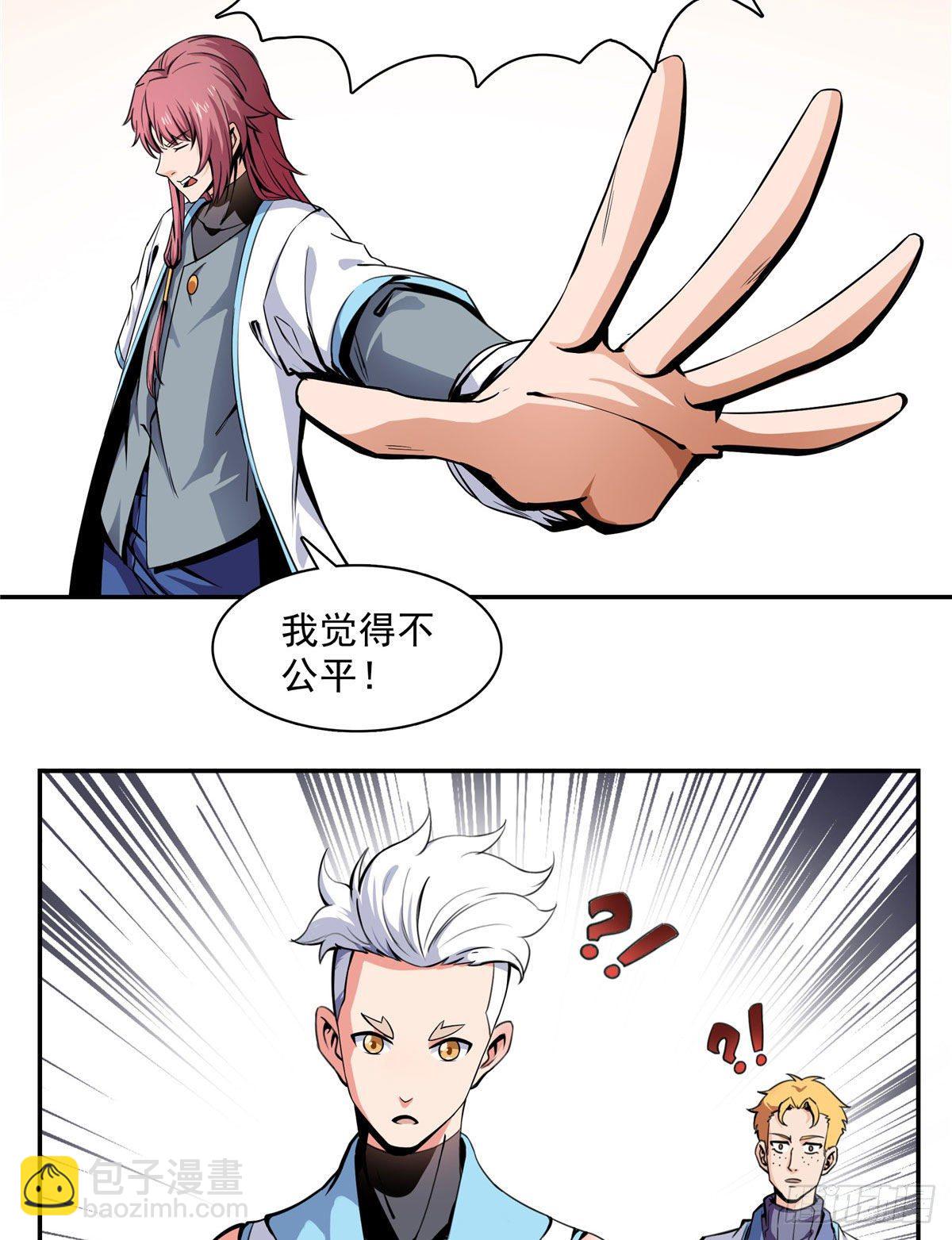 03 天道有缺11