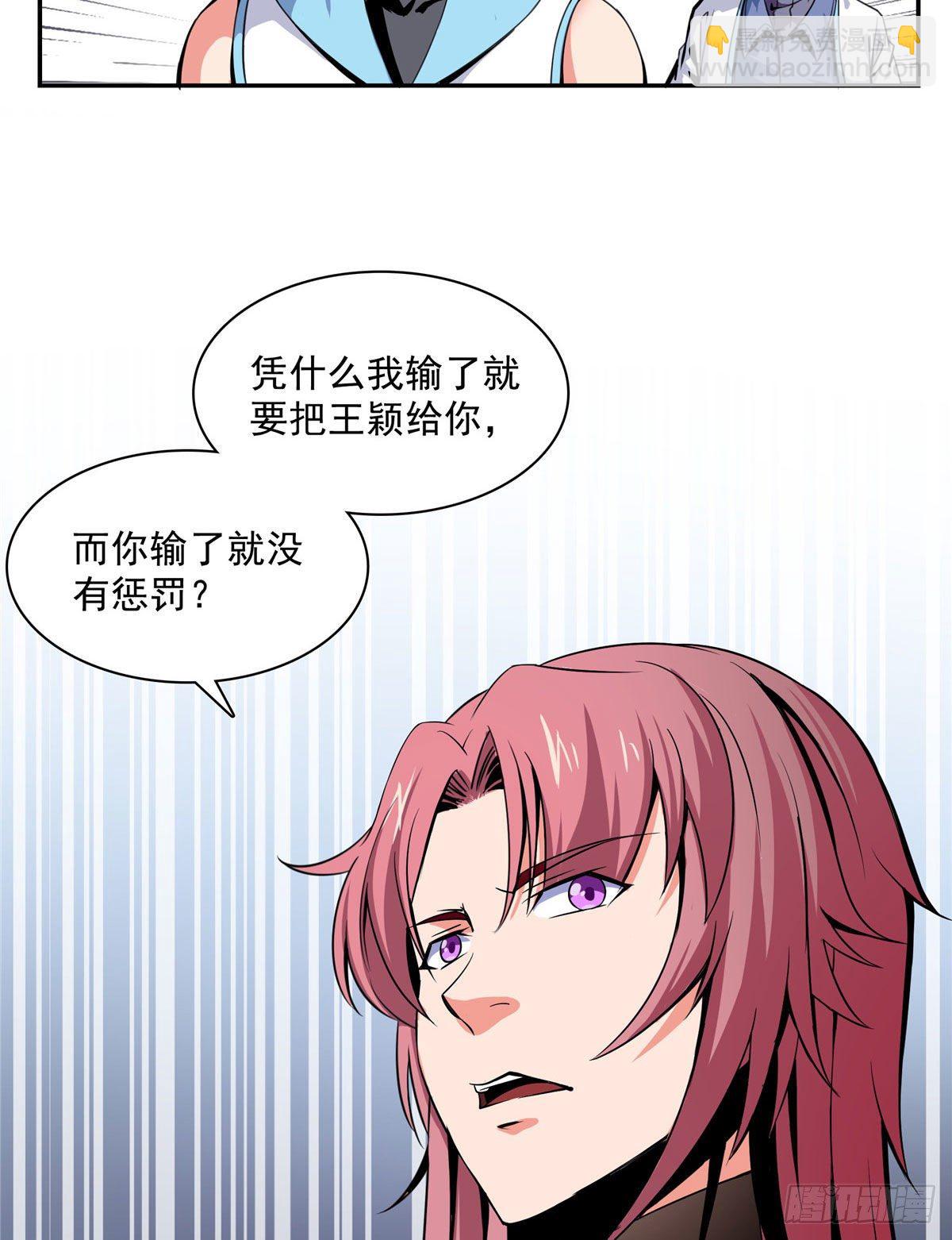03 天道有缺12