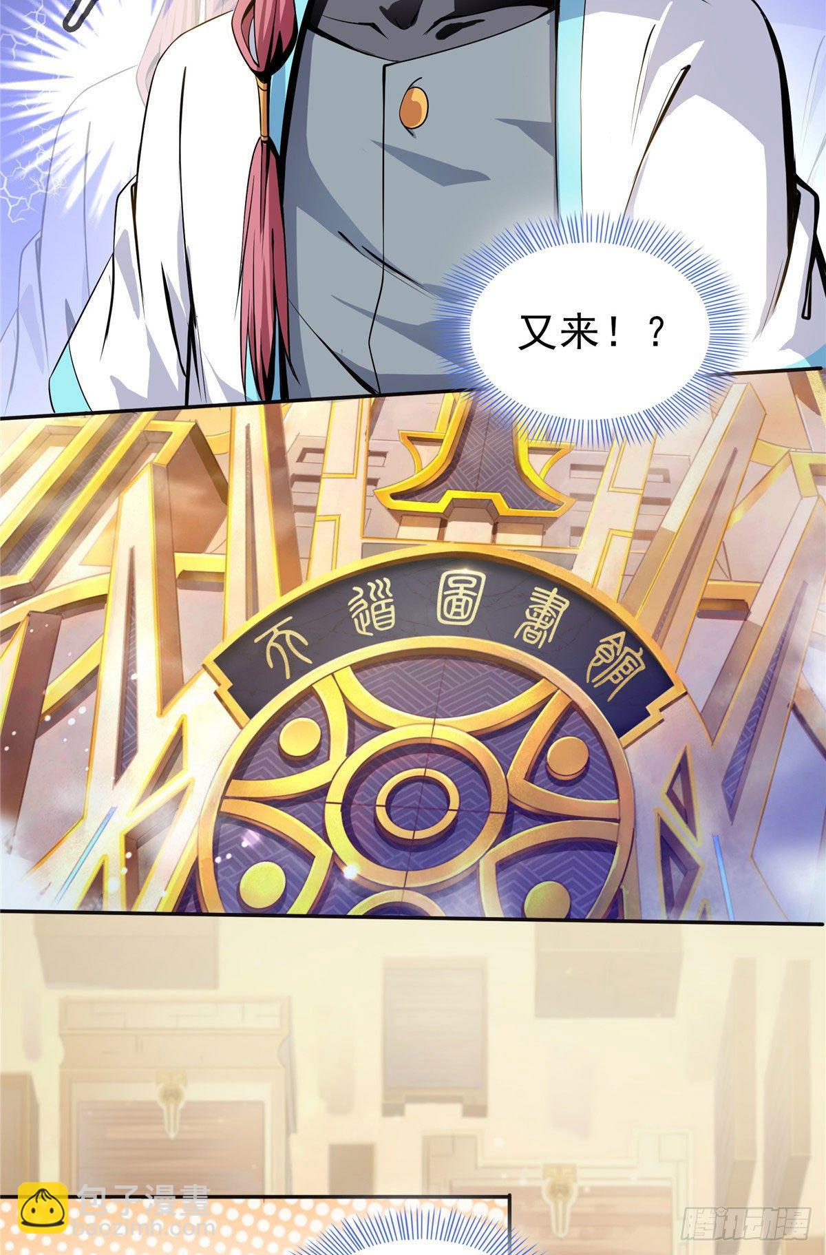 03 天道有缺21