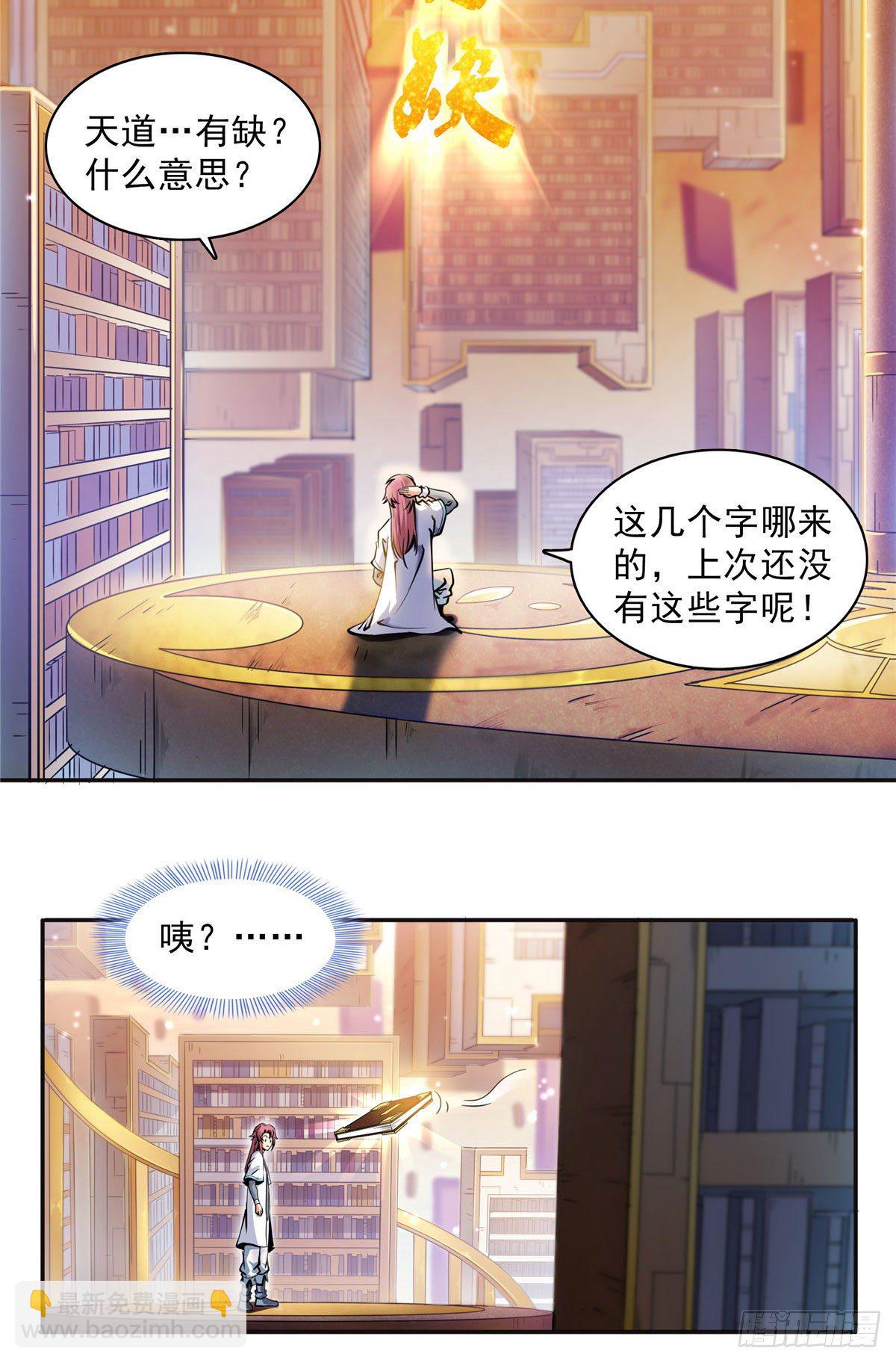 03 天道有缺23