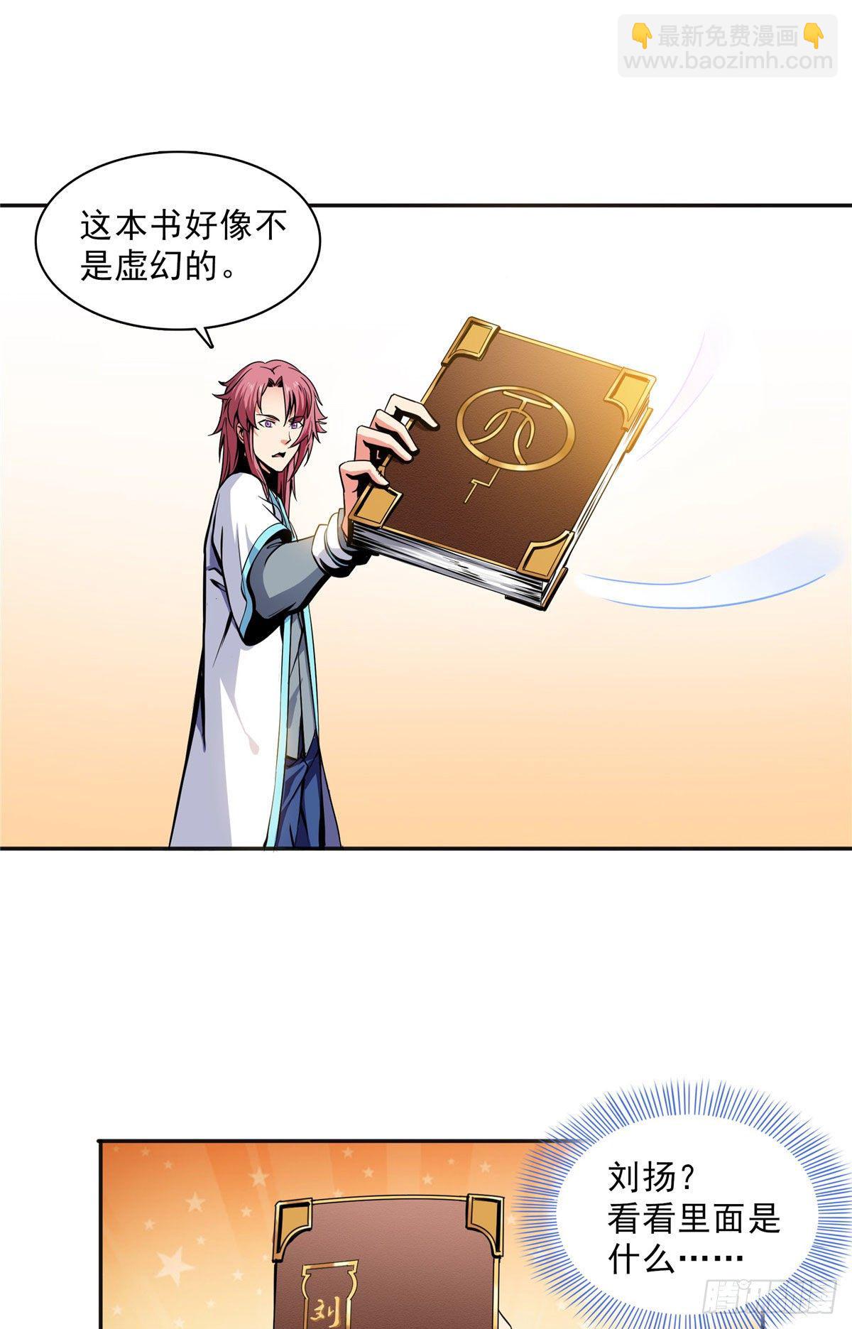 03 天道有缺24