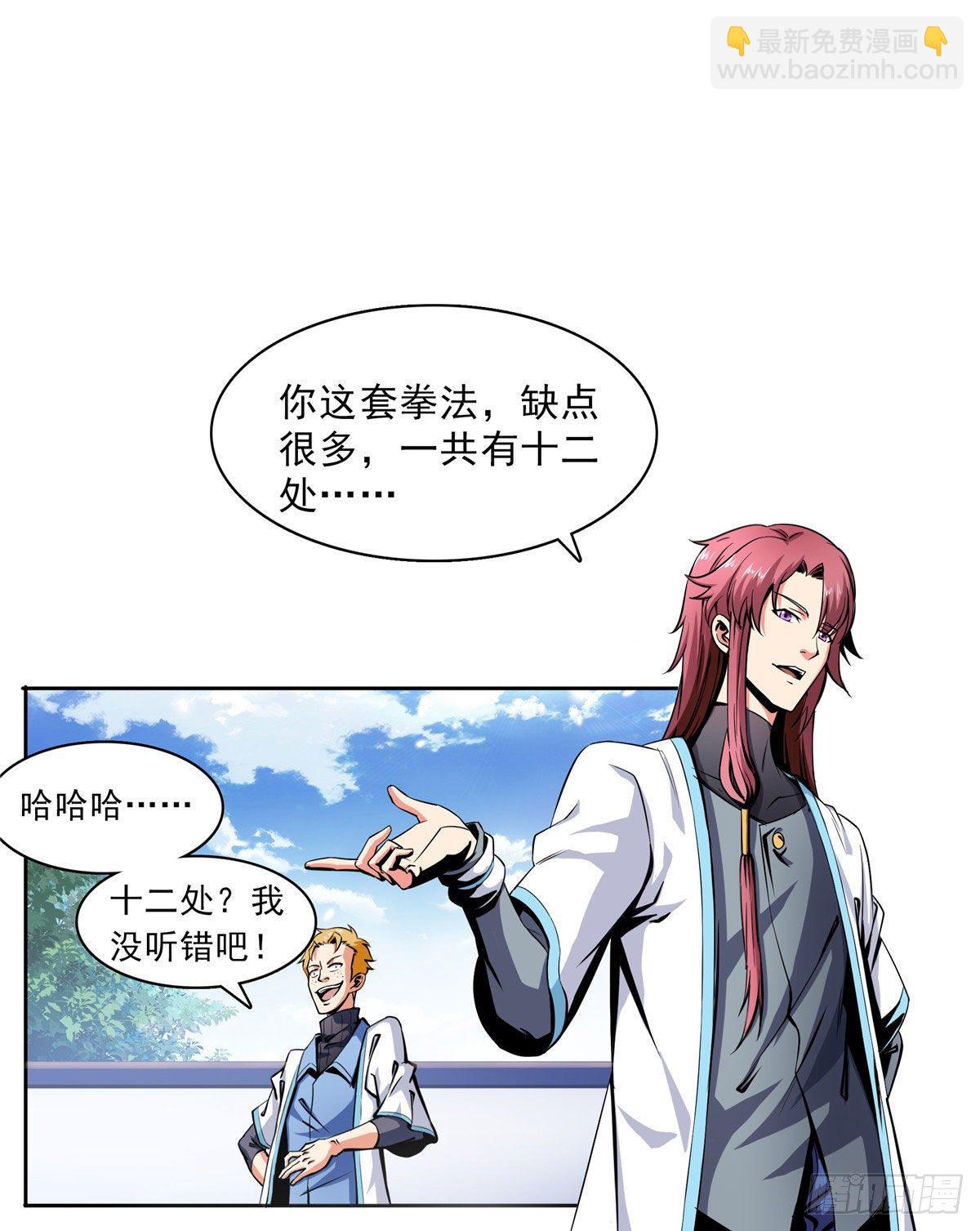 03 天道有缺32