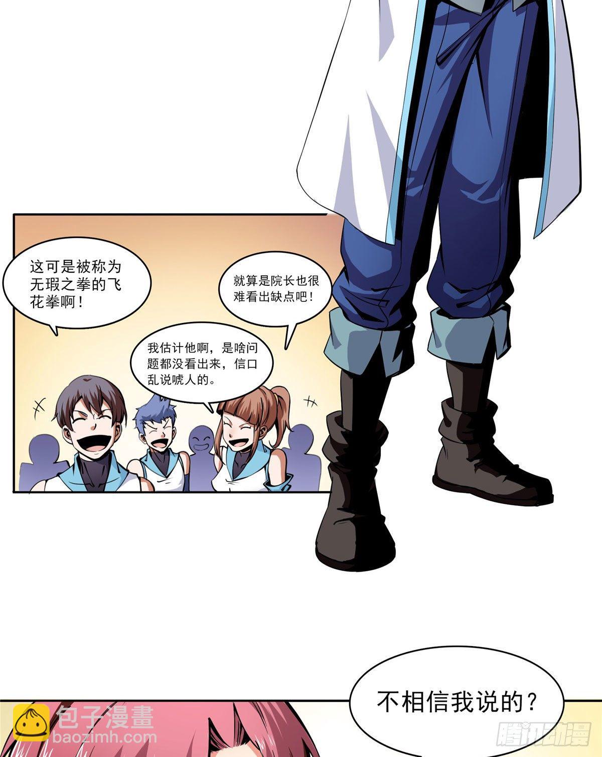 03 天道有缺33