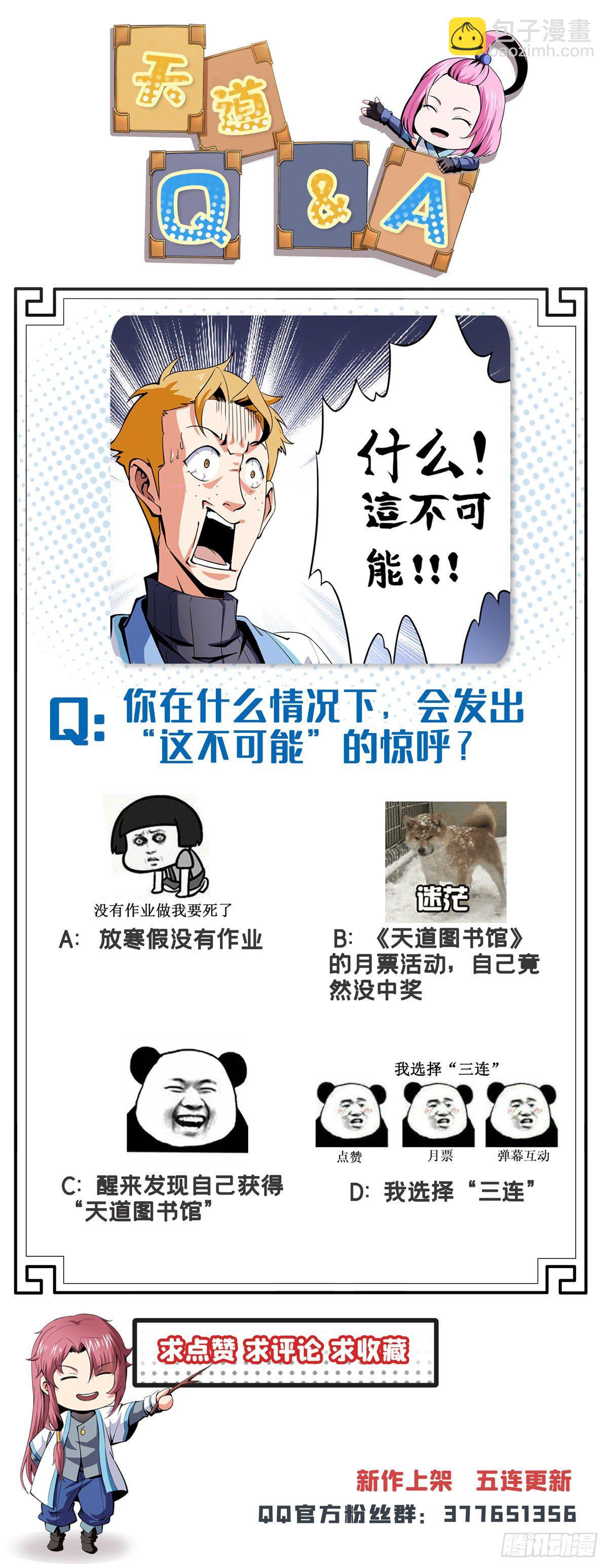 03 天道有缺44