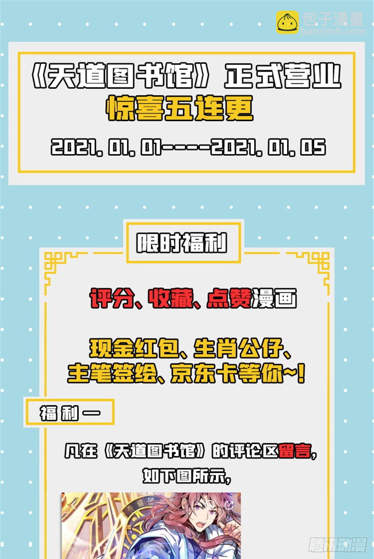 03 天道有缺45