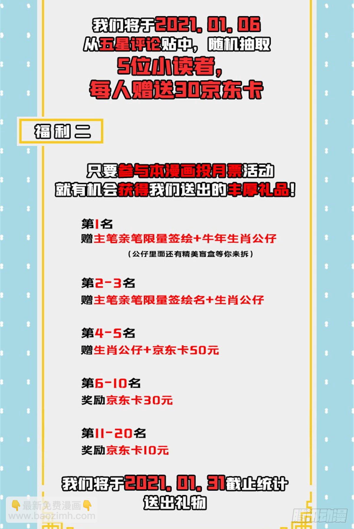 03 天道有缺51