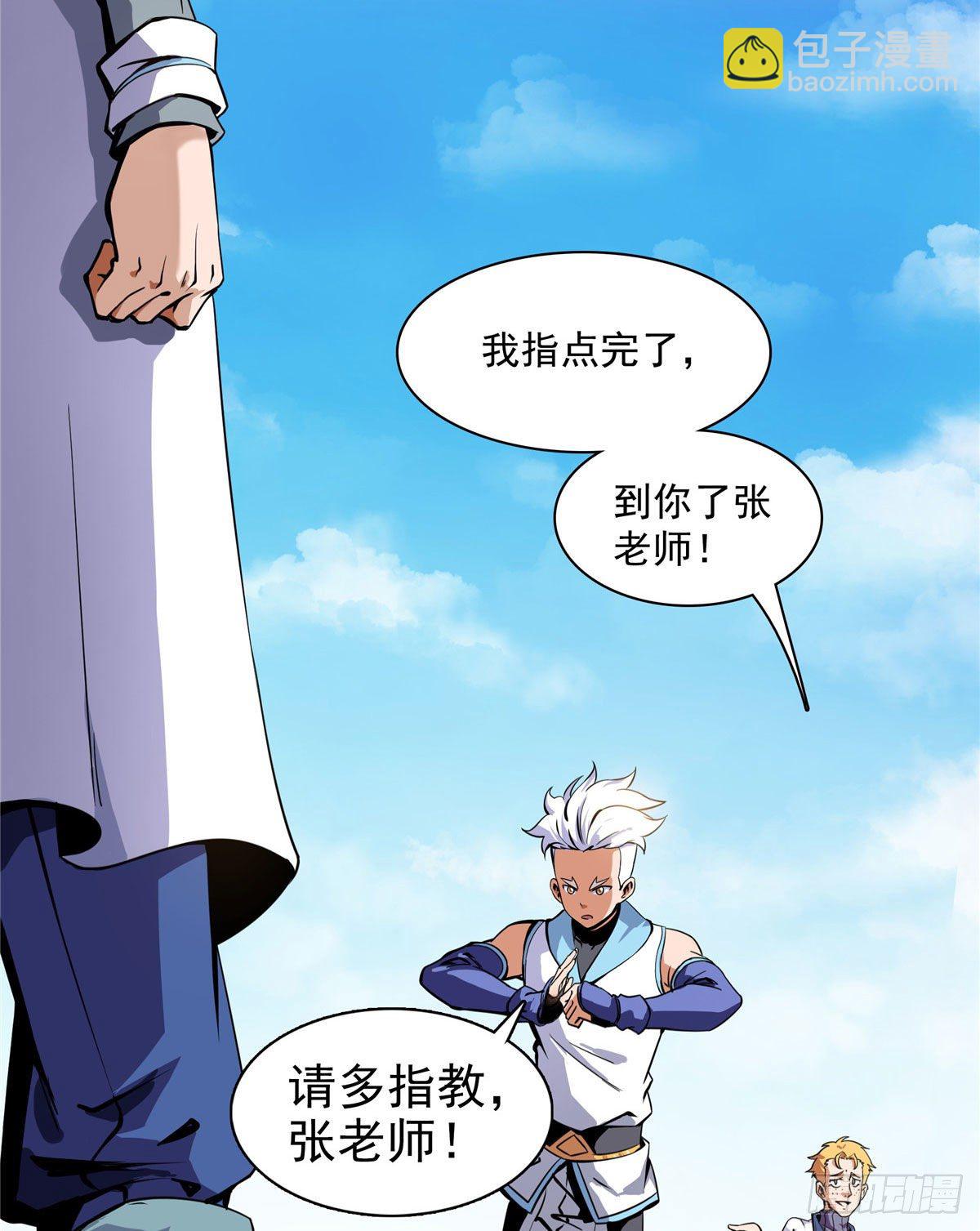 03 天道有缺9